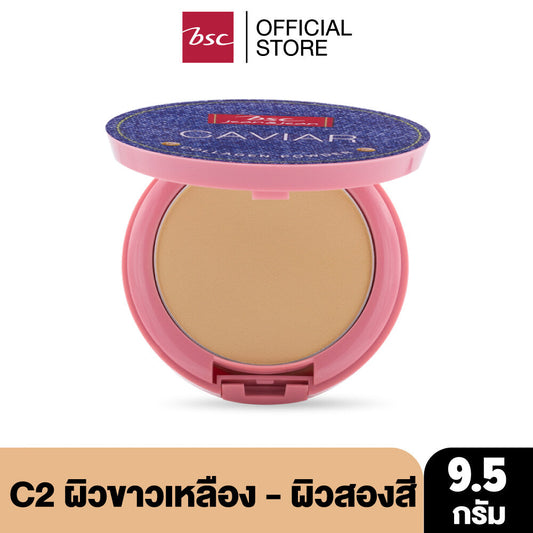 BSC JEANS CAVIAR COLLAGEN POWDER SPF45 PA+++