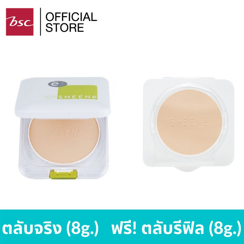 [ ซื้อ 1 แถม 1 ] SHEENE OIL FREE CAKE POWDER SPF 25 PA++ MAGIC 3 SYSTEMS ตลับจริง + รีฟิล แป้งผสมครีมรองพื้นสูตรพิเศษ