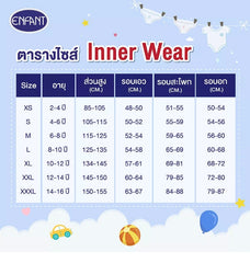 Enfant (อองฟองต์) กางเกงใน Boxer เด็กชาย อองฟองต์ แพ็ค 2 ตัว คละแบบ ไซซ์ XS-XL