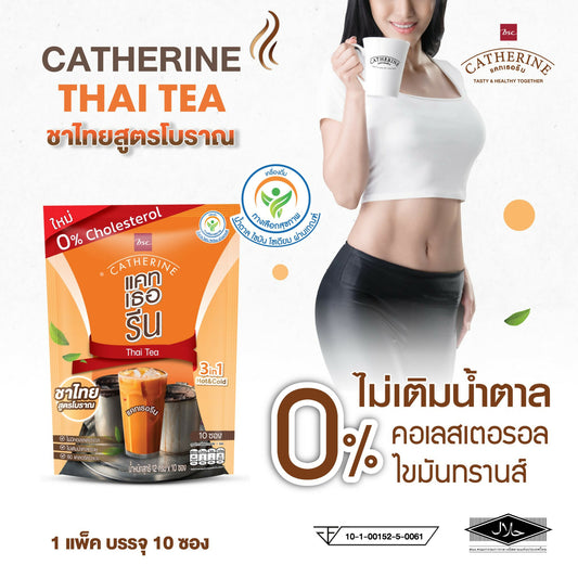 CATHERINE แคทเธอรีน ชาไทยสูตรโบราณ ไม่เติมน้ำตาลทราย ไม่มีคอเลสเตอรอล 1 แพ็ค ขนาด 10 ซอง (120 กรัม)