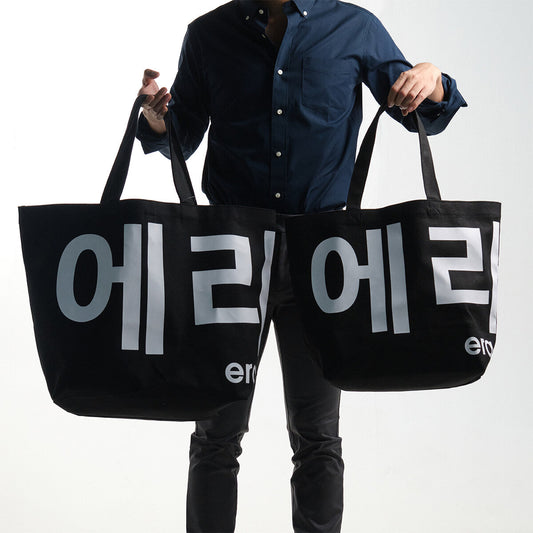 era-won ถุงผ้า Medium Korea Bag กระเป๋าผ้า ขนาดกลาง สี Signature black (ดำสกรีนขาว)