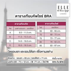 ELLE Lingerie MOULDED BRA ชุดชั้นในมีโครงเสริมฟองน้ำ 3/4 CUP - LB9501