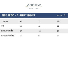 ARROW INNER T-SHIRT เสื้อยืดทีเชิ้ตคอวี 1 ตัว มีให้เลือก 4 สี