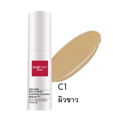 BSC Pure Care (บีเอสซี เพียวแคร์) NATURAL BENEFIT BRIGHTENING FOUNDATION SPF35 PA+++ 14 ML