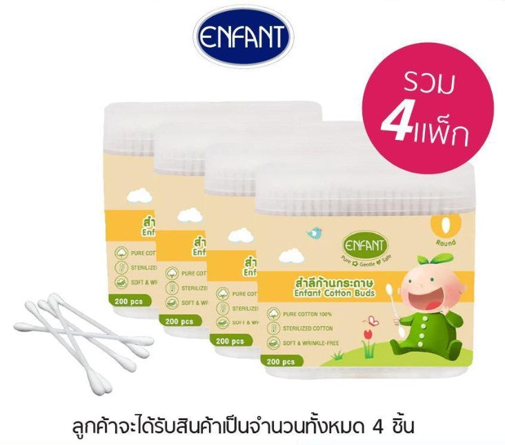 Enfant อองฟองต์ Cotton Buds สำลีก้านกระดาษ บรรจุ 200 ก้าน คอตตอนบัด (แพ็ค 4 กล่อง)