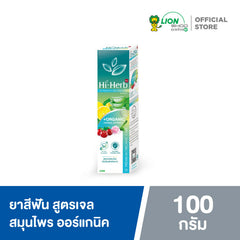 Hi-Herb ยาสีฟัน ไฮเฮิร์บ Premium Organic Care สูตร เจลสมุนไพร ออร์แกนิค 100 กรัม