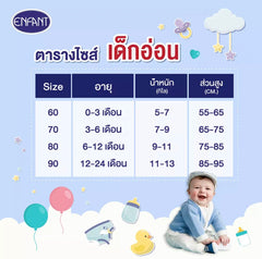 ENFANT อองฟองต์ ชุดกระโปรง+ที่คาดผม สำหรับเด็กอายุ 3 เดือน - 2ปี คอลเลกชั่น หมีกางเต็นท์ ผ้าคอตตอนออร์แกนิก สีครีม