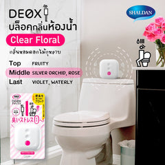 SHALDAN Shoshuriki Deox ผลิตภัณฑ์ดับกลิ่นไม่พึงประสงค์ สำหรับวางในห้องน้ำ ขนาด 6ml. (สินค้าการันตีของแท้ 100%)