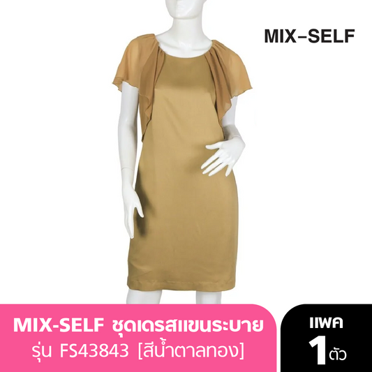 MIX-SELF ชุดเดรสแขนระบาย รุ่น FS43843