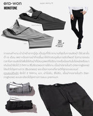 era-won กางเกงสแลคขายาว ทรงเดฟ Monotone workday สี Black Butterfly (สีดำ)