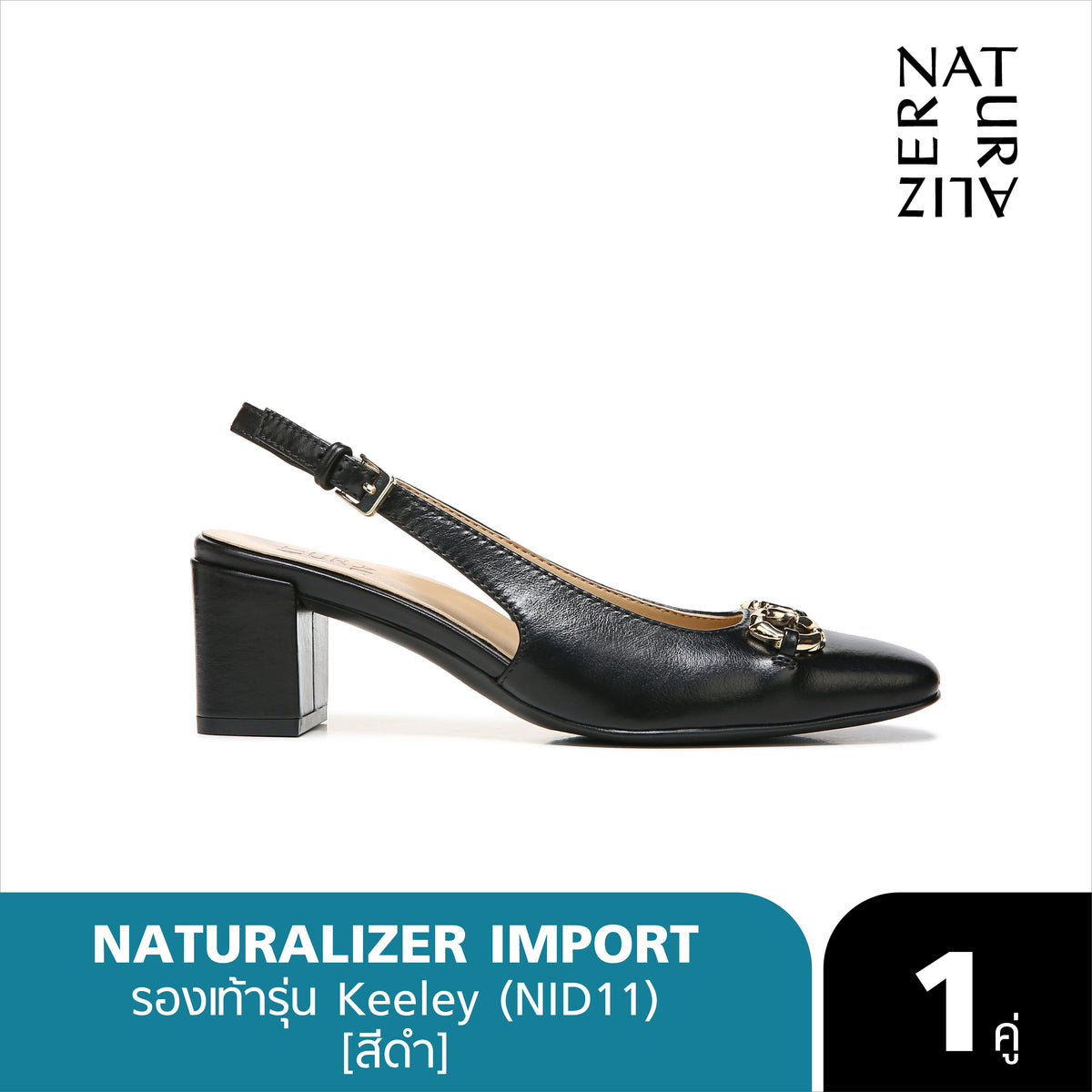 NATURALIZER IMPORT SHOES รุ่น Keeley [NID11]