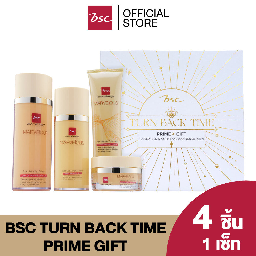 BSC TURN BACK TIME PRIME GIFT บีเอสซี เทิร์นแบ็คไทม์ ไพร์ม กิฟต์