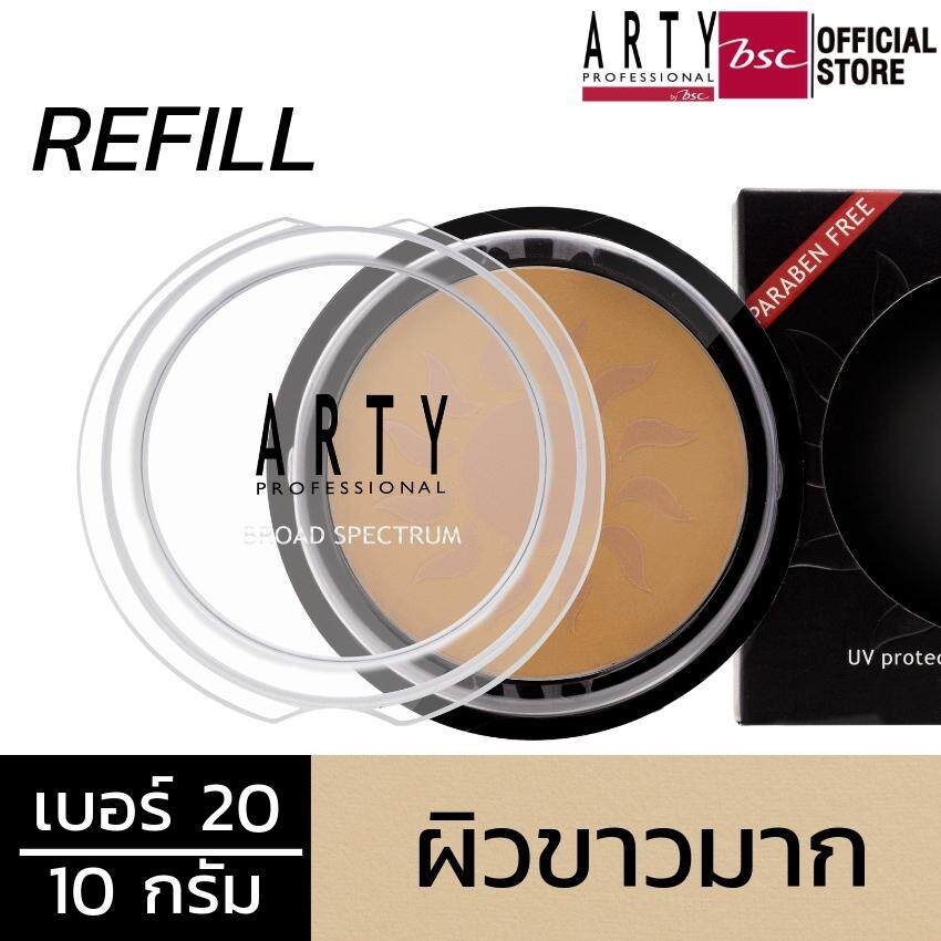 ARTY PROFESSIONAL UV PROTECTIVE POWDER FOUNDATION BROAD SPECTRUM SPF 50+(REFILL) แป้งผสมรองพื้น กันแดด เนื้อเนียน ปกปิด ปริมาณ 10 กรัม