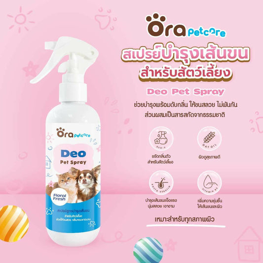 ORA PET CARE PET DEO SPRAY (สเปรย์ลดกลิ่นสาปสำหรับสัตว์เลี้ยง) - BigxShow