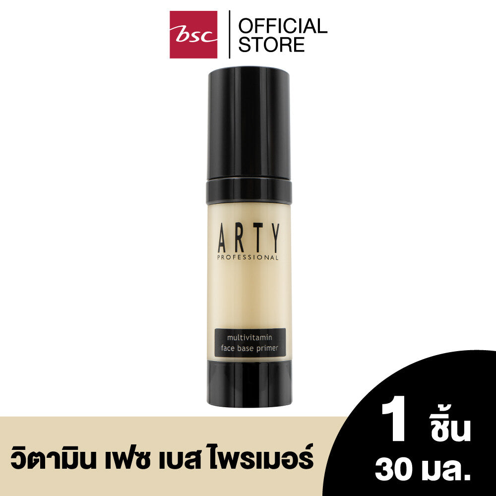 ARTY PROFESSIONAL MULTIVITAMIN FACE BASE PRIMER อาร์ทตี้ โปรเฟสชั่นแนล มัลติวิตามิน เฟซ เบส ไพรเมอร์ ผลิตภัณฑ์ไพรเมอร์ที่ช่วยบำรุงผิวหน้า เพิ่มความชุ่มชื่น และทำให้ผิวหน้าดูเรียบเนียน