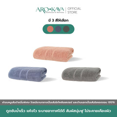 AROKAYA Ultradry Towel (L) - BigxShow