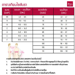 BSC Lingerie ชุดชั้นในลูกไม้เซ๊กซี รูปแบบ NONWIRE BRA ไร้โครง - BB3120