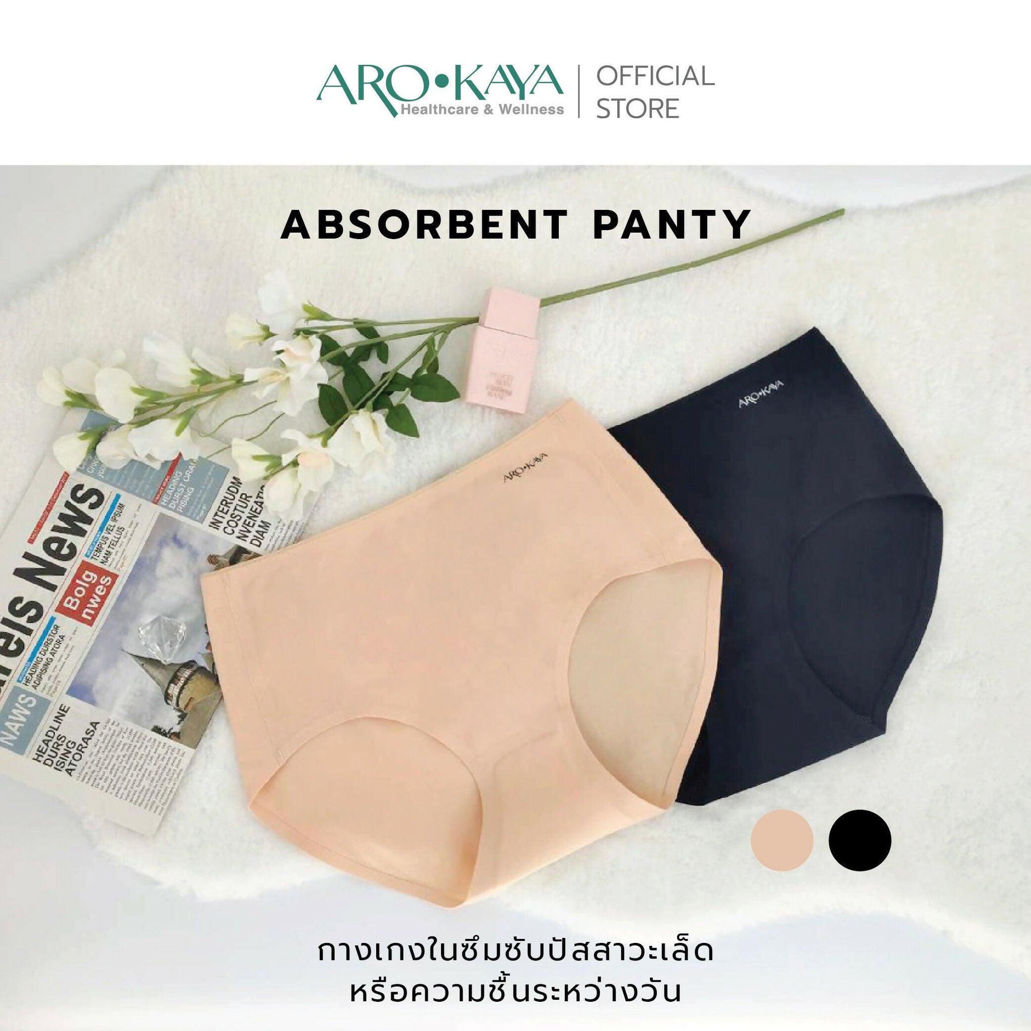 AROKAYA Absorbent Panty - BigxShow