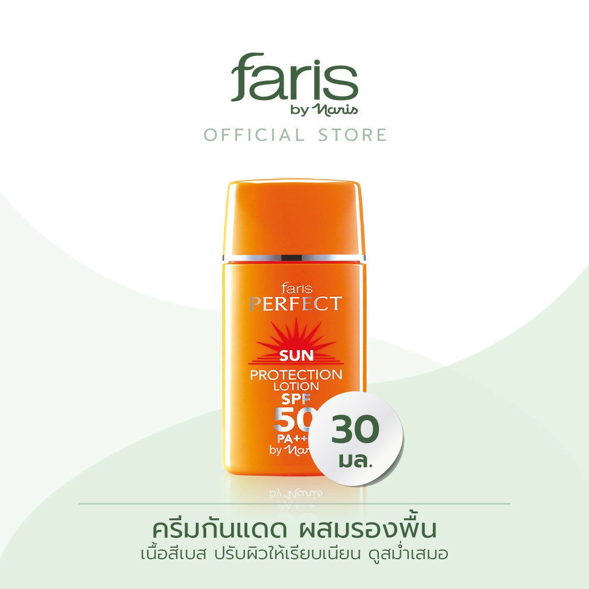 Faris Product 2023_41240-01