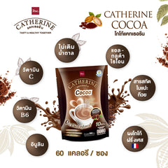 CATHERINE แคทเธอรีน กาแฟ 3 แพ็ค + โกโก้ 3 แพ็ค (แพ็ค 10 ซอง)