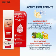 YOUNG STAR GLOW UP SUNSCREEN SPF50 PA++++ 20g. ครีมกันแดด พร้อมบำรุง มอบผิวโกลว์ โทนสี Peachy Rose ปรับผิวทันทีที่ทา - BigxShow