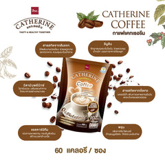 CATHERINE แคทเธอรีนกาแฟ 2 แพ็ค (แพ็ค 10 ซอง) + แก้วแคทเธอรีน