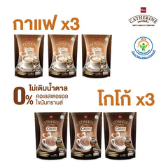 CATHERINE แคทเธอรีน กาแฟ 3 แพ็ค + โกโก้ 3 แพ็ค (แพ็ค 10 ซอง)