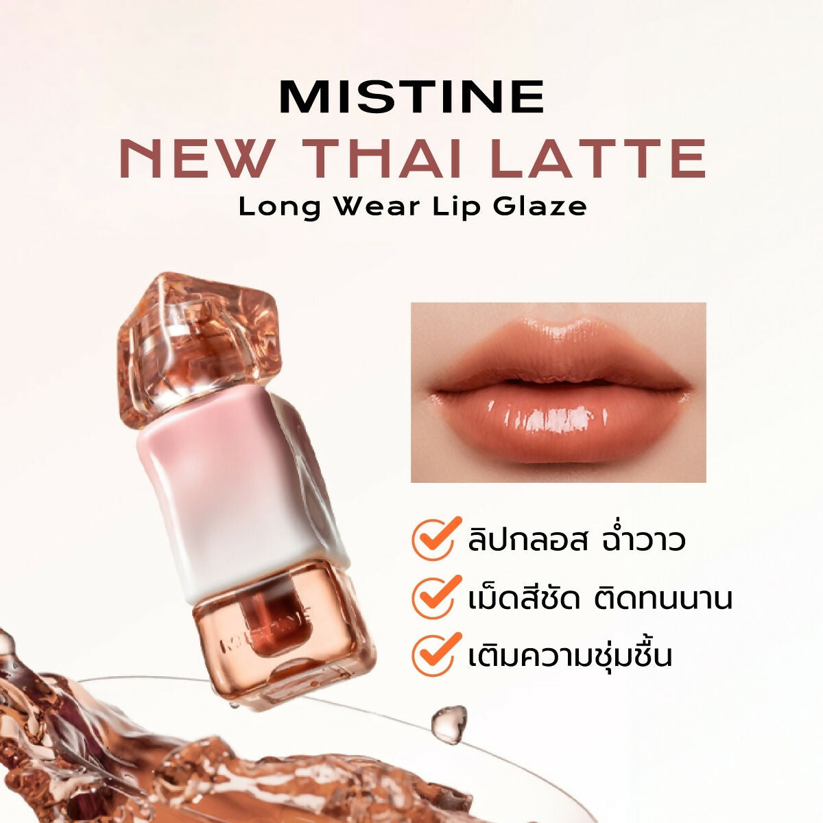 LINE_ALBUM_New Thai Latte - Pink_240807_8