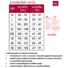 BSC LINGERIEกางเกงในเบสิค basic half แพ็ค 3 ชิ้น pack 3 pcs. BU4604