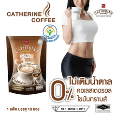 CATHERINE แคทเธอรีน กาแฟ 3 แพ็ค + โกโก้ 3 แพ็ค (แพ็ค 10 ซอง)