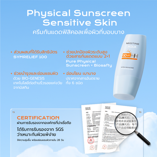 Mild-Care-Sunscreen-Product-02_0