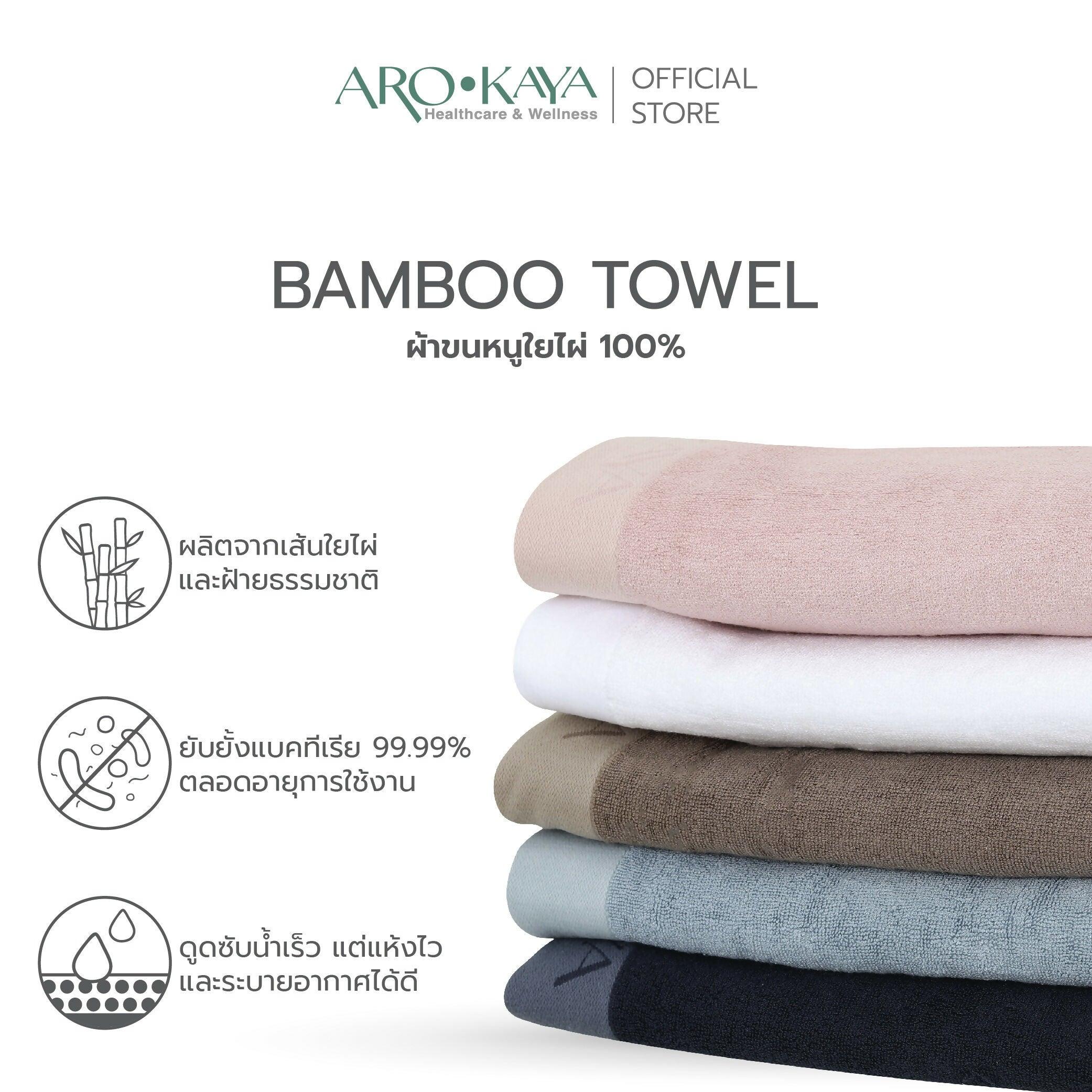 AROKAYA Bamboo Towel 100% (XL) - BigxShow