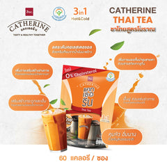 CATHERINE แคทเธอรีน ชาไทยสูตรโบราณ ไม่เติมน้ำตาลทราย ไม่มีคอเลสเตอรอล 1 แพ็ค ขนาด 10 ซอง (120 กรัม)