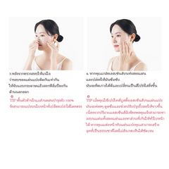 [ฺ2+3]Bjewel-Sun Protect Glutathione Patch 2 FREE Heart Pad 3