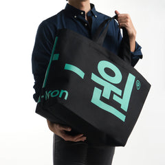 era-won ถุงผ้า Jumbo (limited edition) KOREA BAG กระเป๋าผ้า สี Snow dragon (ดำสกรีนเขียว)