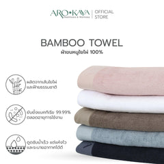 AROKAYA Bamboo Towel 100% (S) - BigxShow