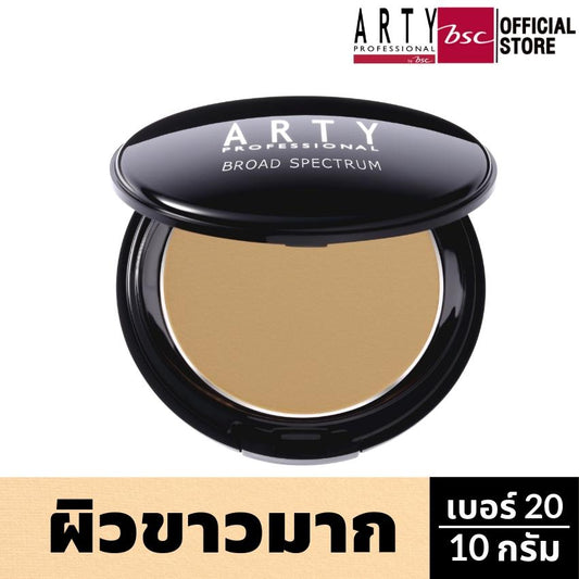 ARTY PROFESSIONAL UV PROTECTIVE POWDER FOUNDATION BROAD SPECTRUM SPF 50+ แป้งผสมรองพื้น กันแดด เนื้อเนียน ปกปิด ปริมาณ 10 กรัม