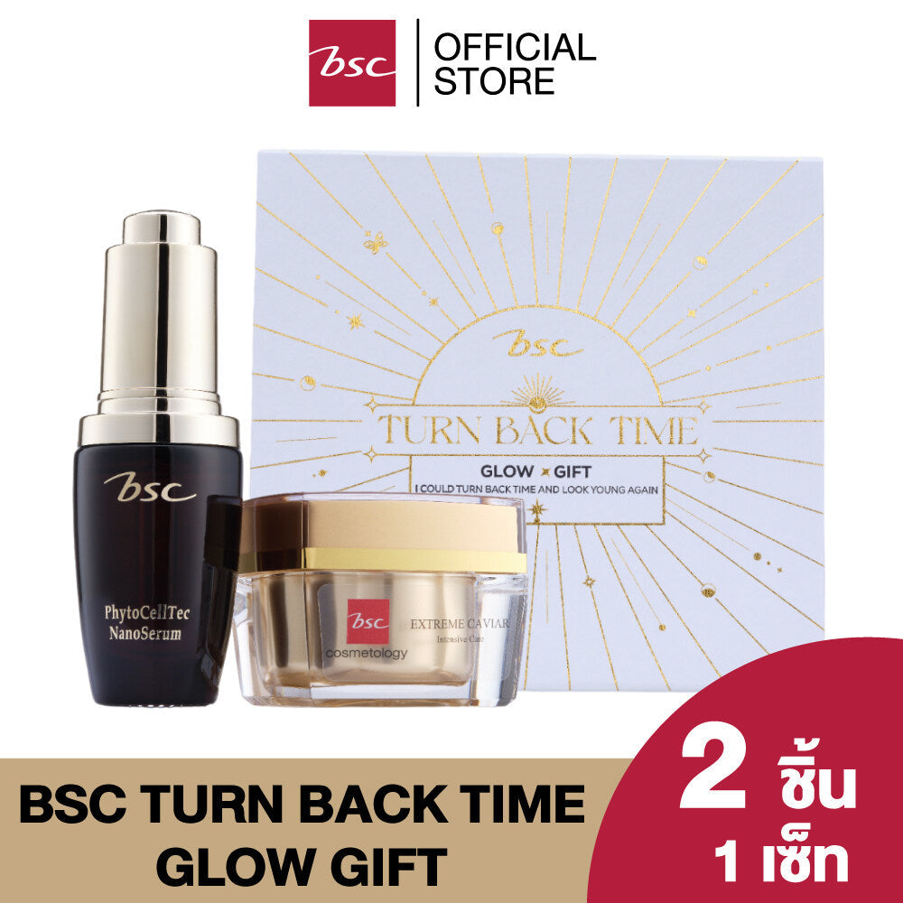 BSC TURN BACK TIME GLOW GIFT บีเอสซี เทิร์นแบ็คไทม์ โกล์ว กิฟต์