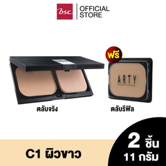 [ แพคคู่สุดคุ้ม ]ARTY OIL FREE POWDER FOUNDTION SPF 15 PA++ แป้งเค้กสูตรควบคุมความมัน เนื้อละเอียดเนียนนุ่ม ให้สัมผัสที่บางเบา เกลี่ยง่าย ติดทนนาน ช่วยให้ผิวเนียนเรียบ กันเหงื่อ พร้อมป้องกันรังสี UV ด้วย SPF 15