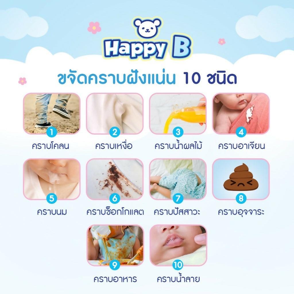 HAPPY B BABY DELICATE FABRIC WASH 300 ml. น้ำยาซักผ้าเด็ก สูตรผสมออร์แกนิค ขจัดกลิ่นอับแม้ตากในที่ร่ม - BigxShow