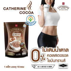 CATHERINE แคทเธอรีน กาแฟ 3 แพ็ค + โกโก้ 3 แพ็ค (แพ็ค 10 ซอง)