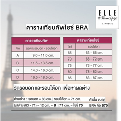 ELLE lingerie Moulded bra ยกทรงไร้โครงเต้าสามเหลี่ยมแต่งพลีทและผ้าลูกไม้ สีเบจ (LB6721)