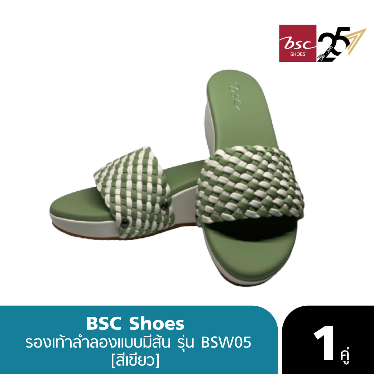 BSC Shoes รองเท้าสไตล์ลำลองแบบมีส้น รุ่น BSW05