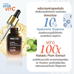 YOUNG STAR SUPER HYA VIT C BOOSTER SERUM 20ml. เซรั่มบำรุงผิว ไฮยา สูตรเข้มข้น 10% ผิวกระจ่างใส อิ่มน้ำ - BigxShow