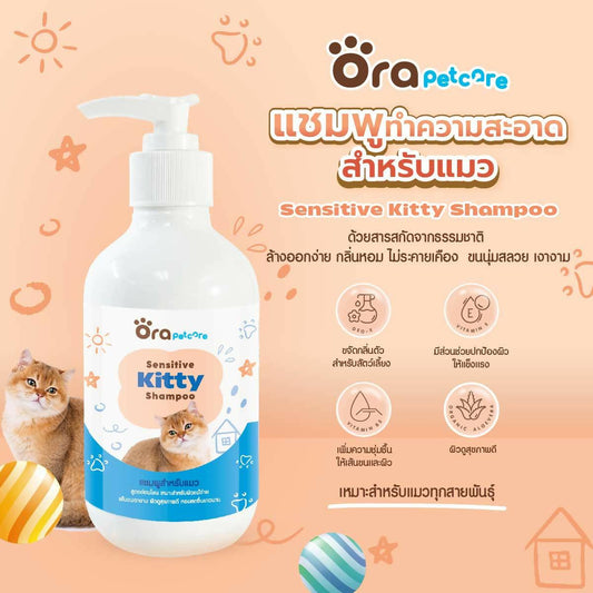 ORA PET CARE SENSITIVE KITTY SHAMPOO (สำหรับแมว) - BigxShow