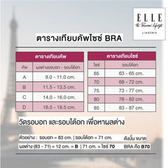 ELLE lingerie Molded bra ยกทรงมีโครง เสริมฟองน้ำ รูปแบบครึ่งเต้าสายบ่าถอดได้ - LB9515