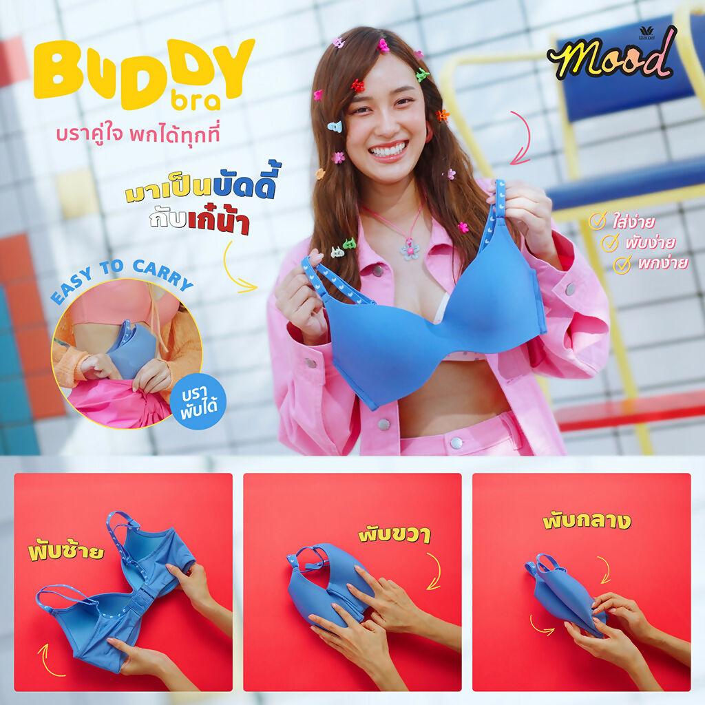 Wacoal Mood Buddy Bra Smart Size บราพับได้ พกได้ทุกที่ รุ่น MM1Y05 - BigxShow