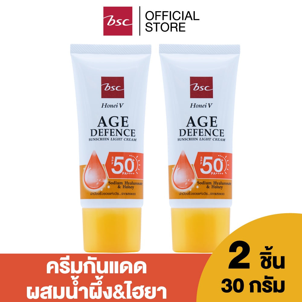 Honei V BSC Age Defence Sunscreen Light Cream SPF50+ PA++++ 30g. แพ็ค2ชิ้น