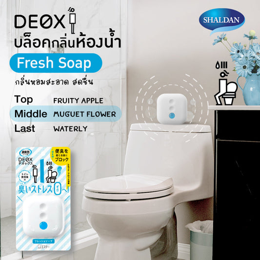 SHALDAN Shoshuriki Deox ผลิตภัณฑ์ดับกลิ่นไม่พึงประสงค์ สำหรับวางในห้องน้ำ ขนาด 6ml. (สินค้าการันตีของแท้ 100%)