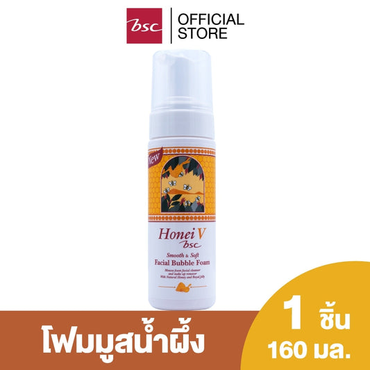 HONEI V BSC SMOOTH&SOFT FACIAL BUBBLE FOAM ฮันนี่ วี บีเอสซี สมูท & ซอฟท์ เฟเชียล บับเบิ้ลโฟม